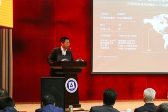 凯发K8国际猎头公司高勇：市场导向、共享共生、技术穿透搭建全球引智生态链