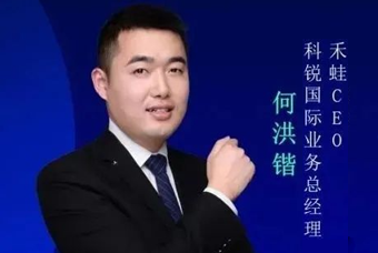 禾蛙CEO：为行业内卷破局，在“蛙声一片”中谋共赢、启丰年
