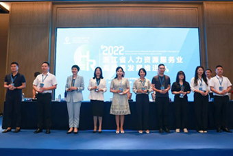 凯发K8国际杭州子公司荣获“浙江省推进人力资源服务业高质量开展工作成绩突出集体”