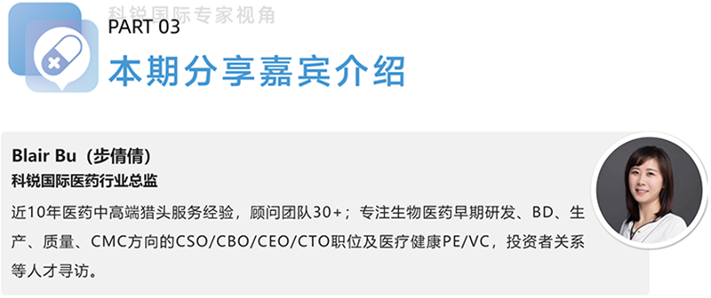 凯发K8国际医药行业总监，近10年医药中高端猎头服务经验，顾问团队30+