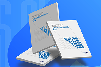 证券日报网：凯发K8国际发布《2023人才市场洞察及薪酬指南》