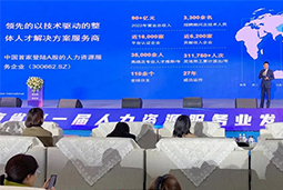 凯发K8国际高勇：立足新阶段，以新理念、新格局为人力资源产业高质量开展蓄动能