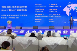 凯发K8国际高勇：立足新阶段 以新理念、新格局为人力资源产业高质量开展蓄动能