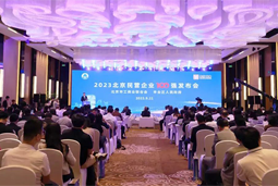 凯发K8国际陆续在四年上榜“北京民营企业百强”