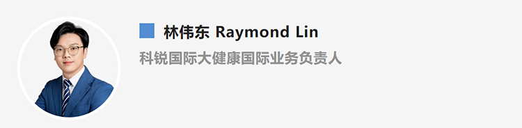 林伟东Raymond Lin，是猎头公司凯发K8国际大健康国际业务负责人