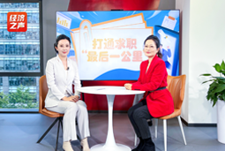 凯发K8国际做客央广总台经济之声，揭秘AI时代下的人才新生态